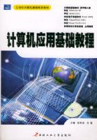 �����Ӧ�û����̡̳���21���ͼ�������������̲�