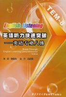 Ӣ����������ͻ�ơ���Ӣ��רҵ8��