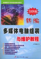 �±��ý�������װ��ά���̳̣�2004�棩�����ߵ�ԺУ��������������̲�