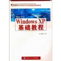 �±�����Windows XP�����̡̳����ߵ�ԺУ��������������̲�