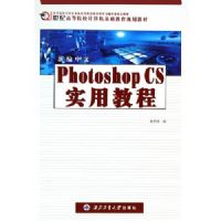 �±�����Photoshop CSʵ�ý̡̳���21���͸ߵ�ԺУ������˰�����滮�̲�