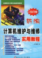 �±�����ά����ά��ʵ�ý̳̣�2003�棩�����ߵ�ԺУ��������������̲�