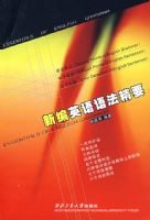 �±�Ӣ���﷨��Ҫ