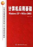 �����Ӧ�û�����Windows XP+Office 2003��