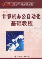 �±������칫�Զ��������̳�(��ְ��ר)