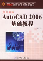 �±�����AutoCAD 2006�����̳̼�