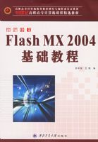 Flash MX 2004�����̳�