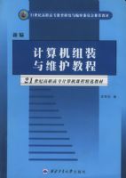 �±�������װ��ά���̳̣��ڶ��棩������ְ��ר������γ̲̽�