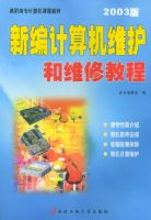 �±�����ά����ά�޽̳̣�2003�棩������ְ��ר������γ̲̽�