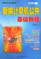 �±��������������̳̣�2004�棩������ְ��ר������γ̲̽�