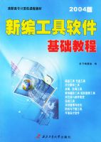 �±๤�����������̳̣�2004�棩�����ߵ�ԺУ��������������̲�