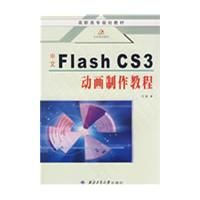 ����Flash CS3���������̳�