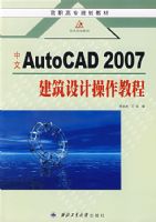 ����Auto CAD 2007������Ʋ����̳�
