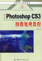 ����Photoshop CS3ͼ�����̳�