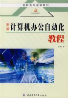 �±������칫�Զ����̳�