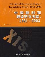 �й���ʱ�ڷ����о�����(1981--2003)