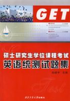 ˶ʿ�о���ѧλ�γ̿��ԣ�Ӣ��ͳ�����⼯