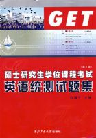 ˶ʿ�о���ѧλ�γ̿���Ӣ��ͳ�����⼯����5�棩