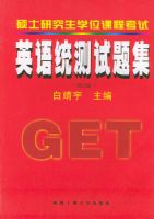 ˶ʿ�о���ѧλ�γ̿���Ӣ��ͳ�����⼯����2�棩