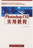 �±�����Photoshop CS3ʵ�ý̳̣�21���͸ߵ�ԺУ��������������滮�̲�)