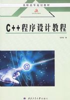 C++������ƽ̡̳�����ְ��ר�滮�̲�