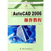 ����AutoCAD 2006�����̳�