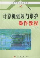 �������װ��ά�������̳�/��ְ��ר�滮�̲�03