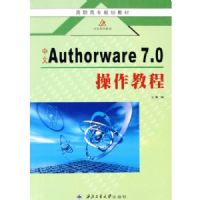 ����Authorware7.0�����̳�