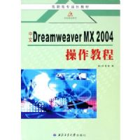 ����Dreamweaver MX 2004 �����̳�