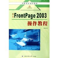 ����FrontPage 2003�����̡̳�����ְ��ר�滮�̲�