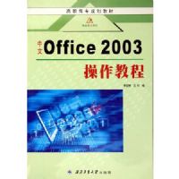 ����Office 2003�����̡̳�����ְ��ר�滮�̲�