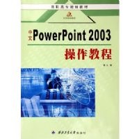 ����PowerPoint 2003�����̡̳�����ְ��ר�滮�̲�