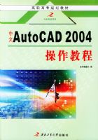 ����AutoCAD2004�����̡̳�����ְ��ר�滮�̲�04
