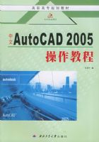 ����Auto CAD 2005�����̡̳�����ְ��ר�滮�̲�