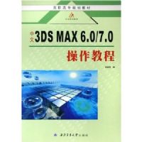 ����3DS MAX 6.0\7.0�����̳�