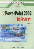 ����PowerPoint2002�����̡̳�����ְ��ר�滮�̲�