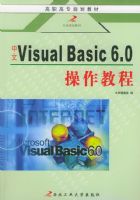 ���� Visual Basic6.0 �����̡̳�����ְ��ר�滮�̲�