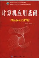�����Ӧ�û�����Windows XP�棩