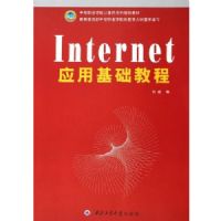 InternetӦ�û����̳�