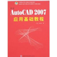 ����AutoCAD 2007Ӧ�û����̳�