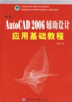 ����AutoCAD2006�������Ӧ�û����̳�