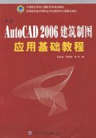 ����Auto CAD 2006������ͼӦ�û����̳�