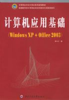 �����Ӧ�û�����Windows XP + office 2003)