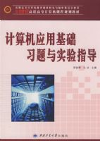 �����Ӧ�û���ϰ����ʵ��ָ������ְ��ר������γ̹滮�̲ģ�08