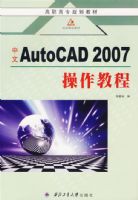 ����AutoCAD 2007�����̳�