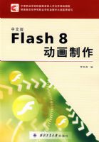 ���İ�Flash 8��������