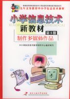 Сѧ��Ϣ�����½̲ģ�����ᣩ������ý����Ʒ