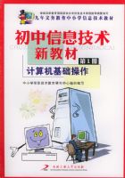 ������Ϣ�����½̲ģ���һ�ᣩ������������������������������Сѧ��Ϣ�����̲�