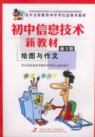 ������Ϣ�����½̲ģ��ڶ��ᣩ��ͼ������