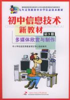 ������Ϣ�����½̲ģ������ᣩ��ý������������